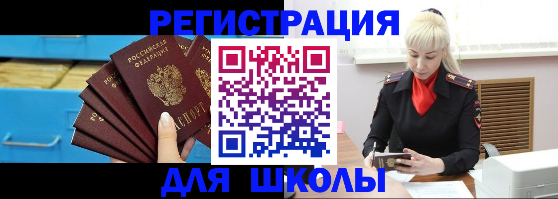 прописка иностранных граждан в Зеленогорске
